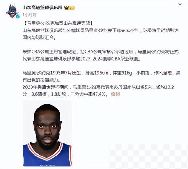 山东男篮第三外援确定，小前锋位置得到补强，阵容无明显短板！